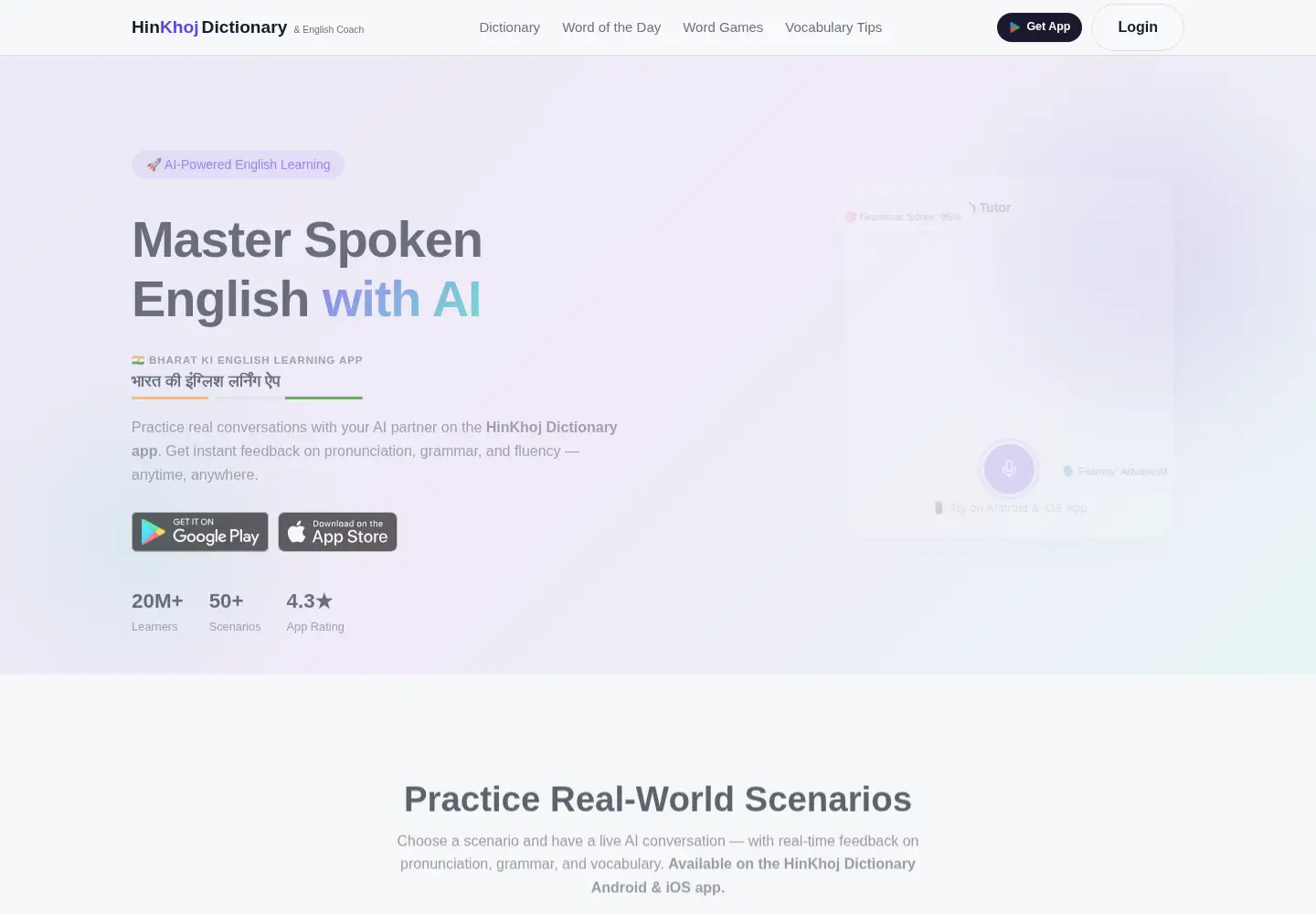 Screenshot of hinkhojdictionary.com