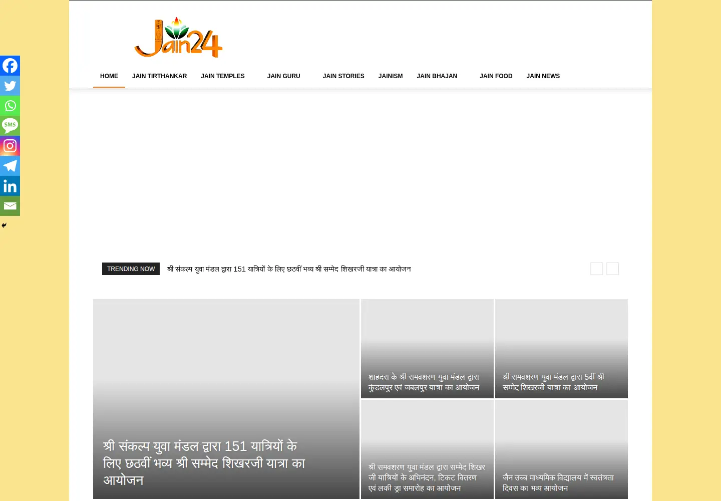 Screenshot of jain24.com