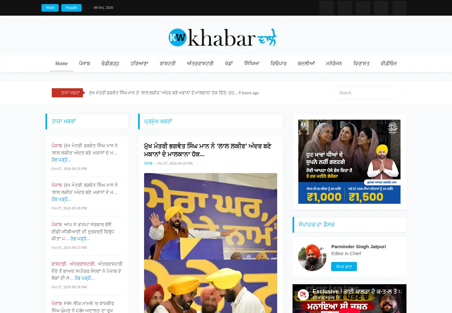 Screenshot of khabarwaale.com