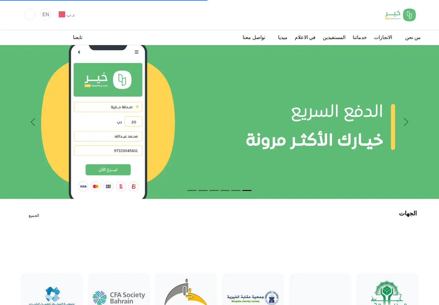 Screenshot of khairplus.com