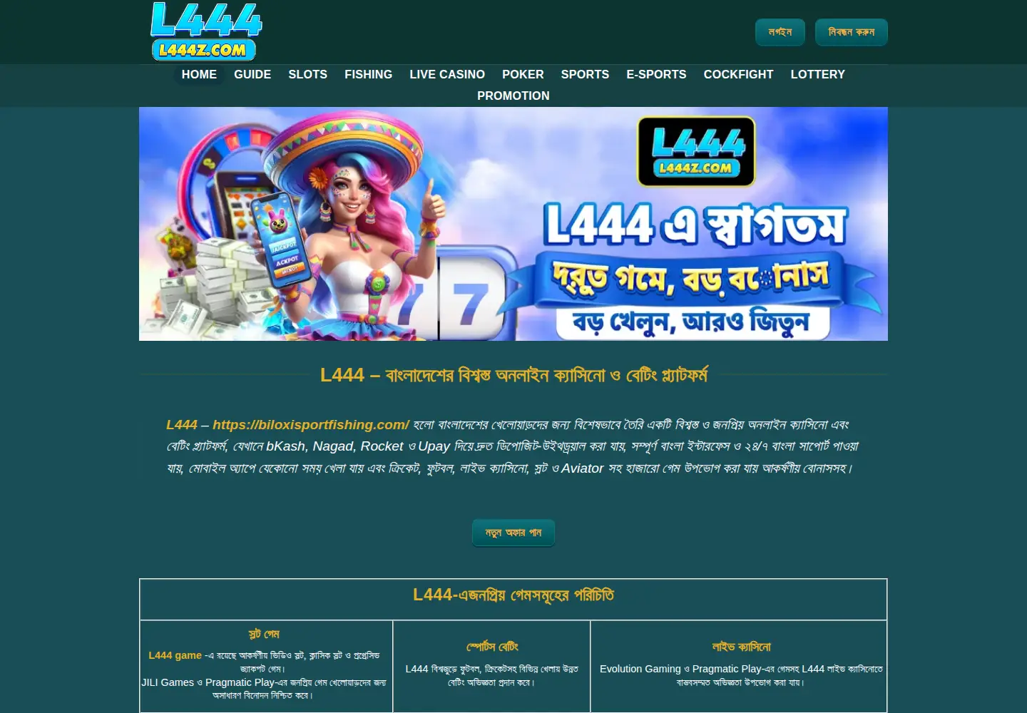 Screenshot of l444z.com