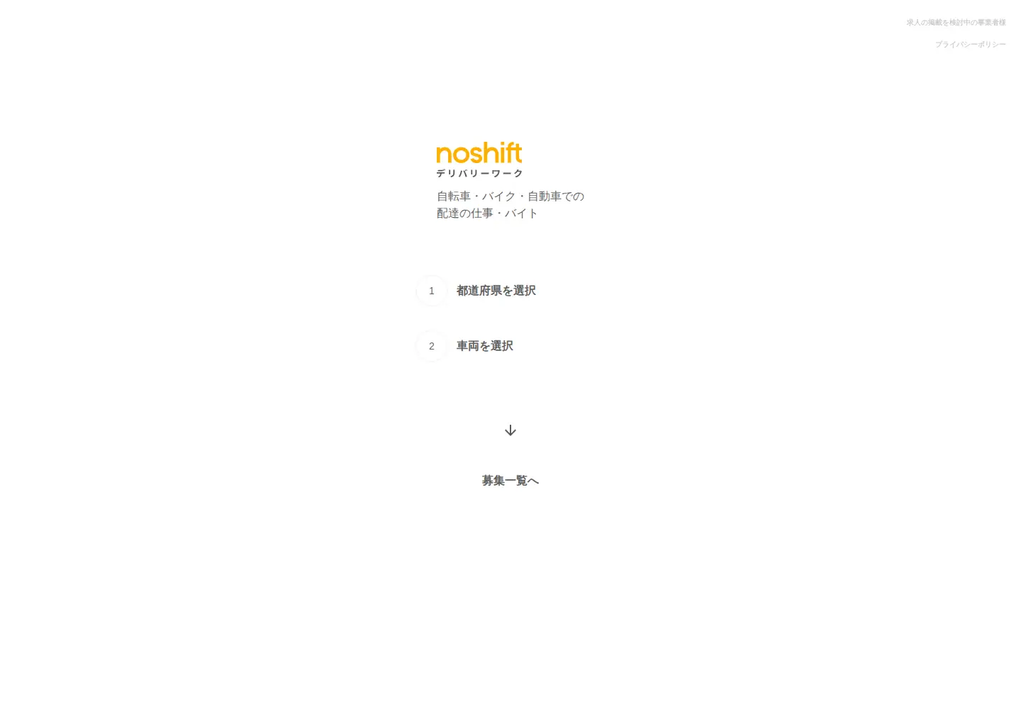 Screenshot of noshift.com