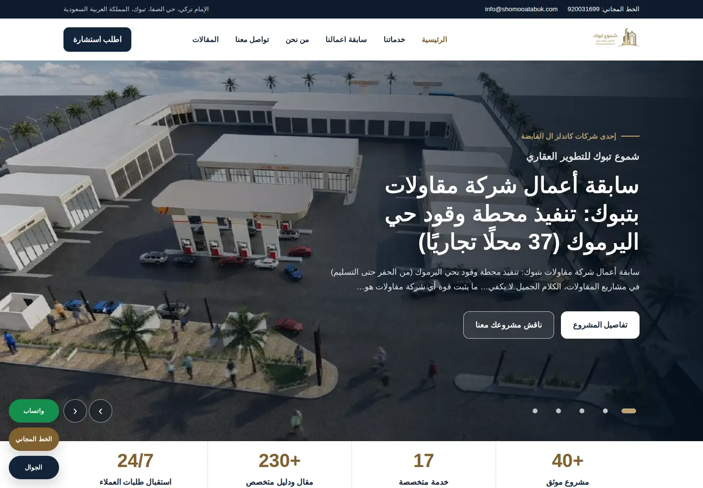 Screenshot of shomooatabuk.com