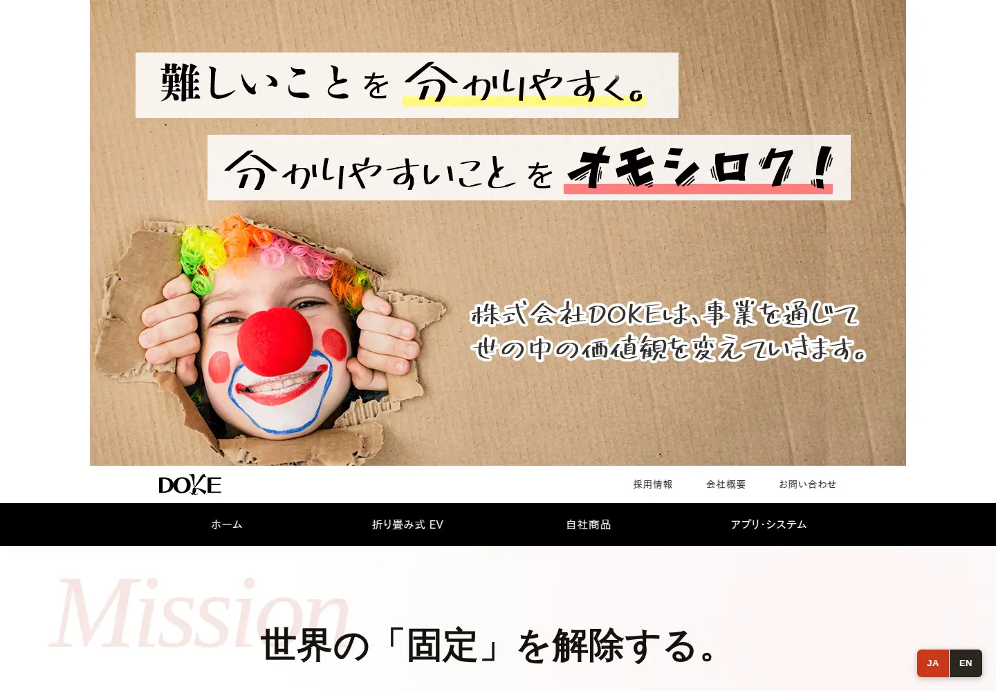 Screenshot of do-ke.jp