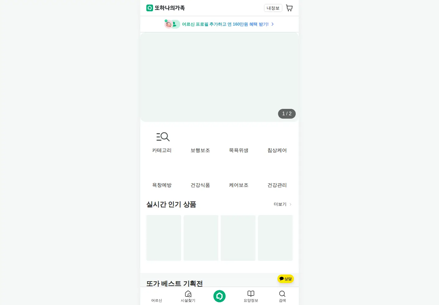 Screenshot of ddoga.co.kr
