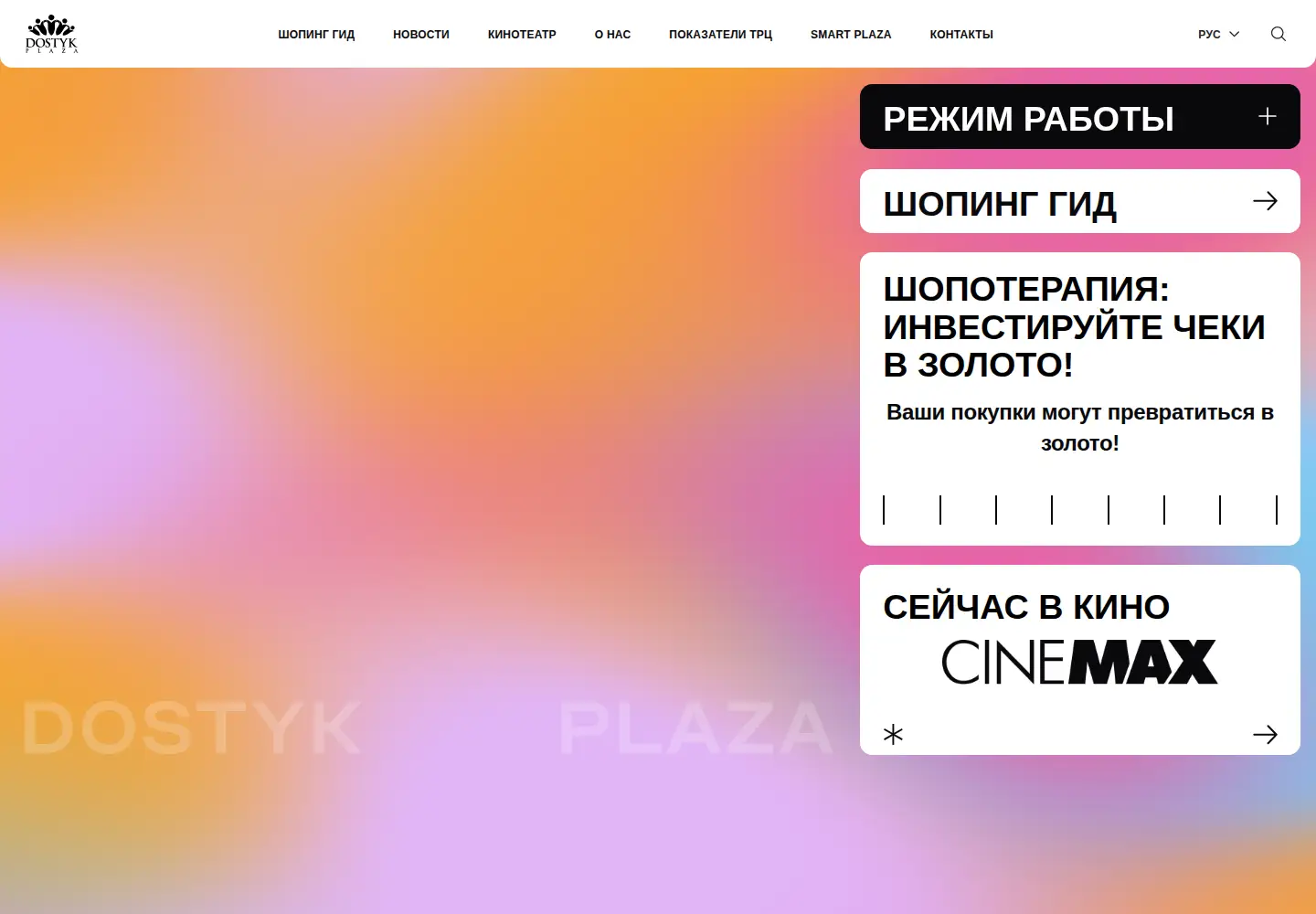Screenshot of dostykplaza.kz