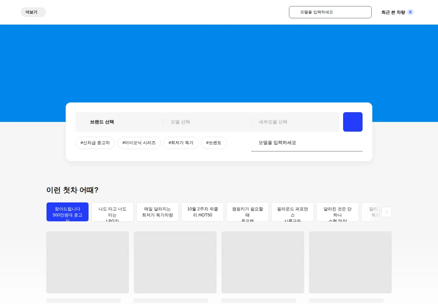Screenshot of chutcha.net