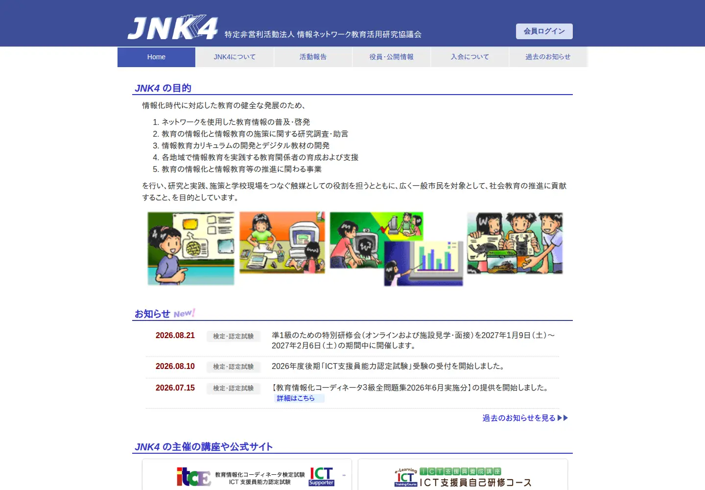 Captured homepage of jnk4.org in the current scan