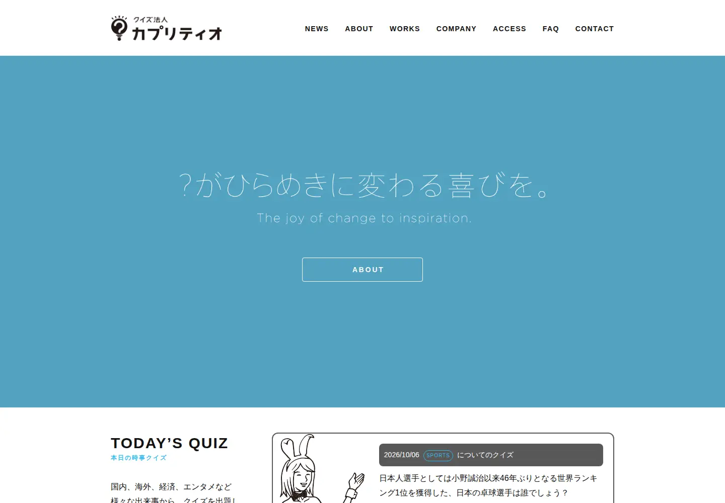 Screenshot of capriccio.tokyo