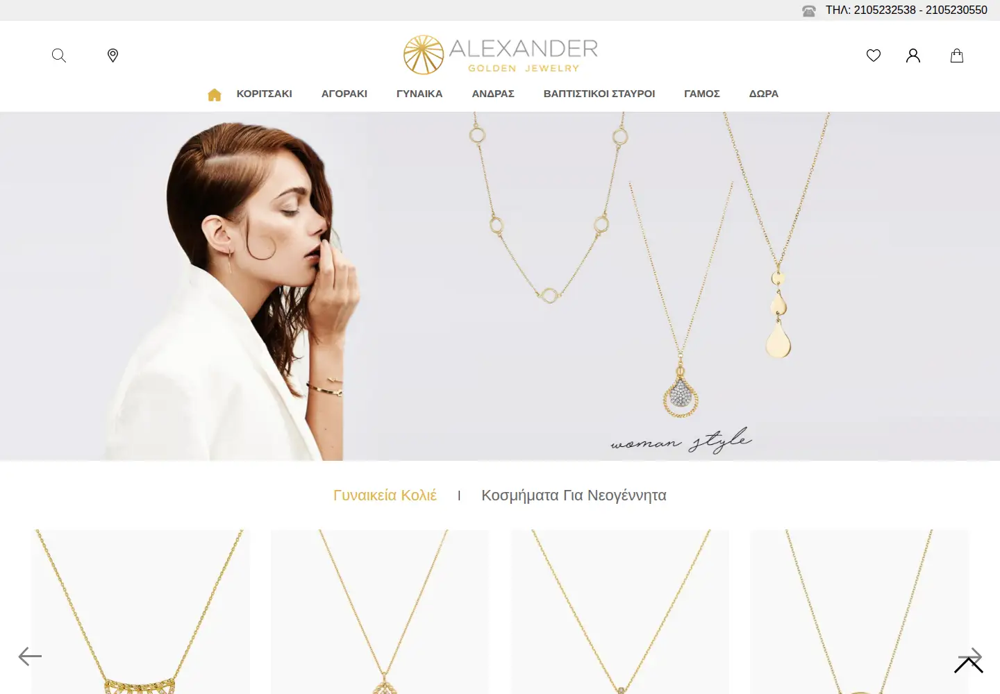 Captured homepage of goldenalexander.com in the current scan