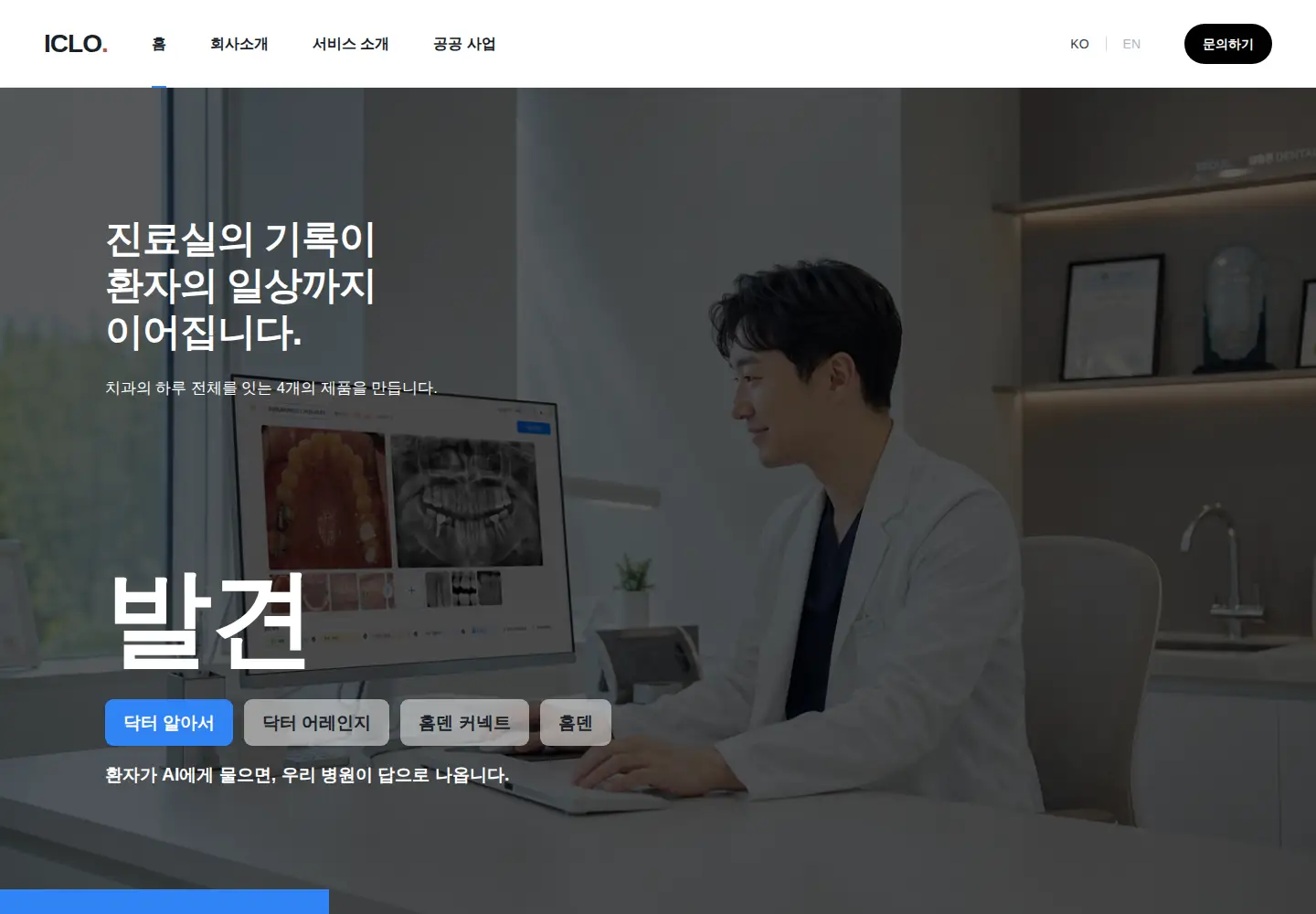 Captured homepage of iclocorp.com in the current scan