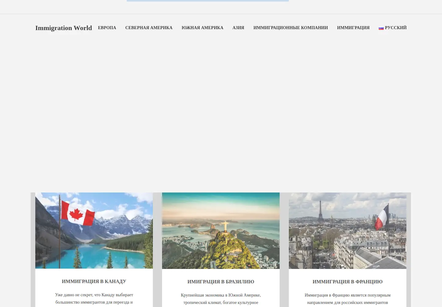 Screenshot of immigration-world.com