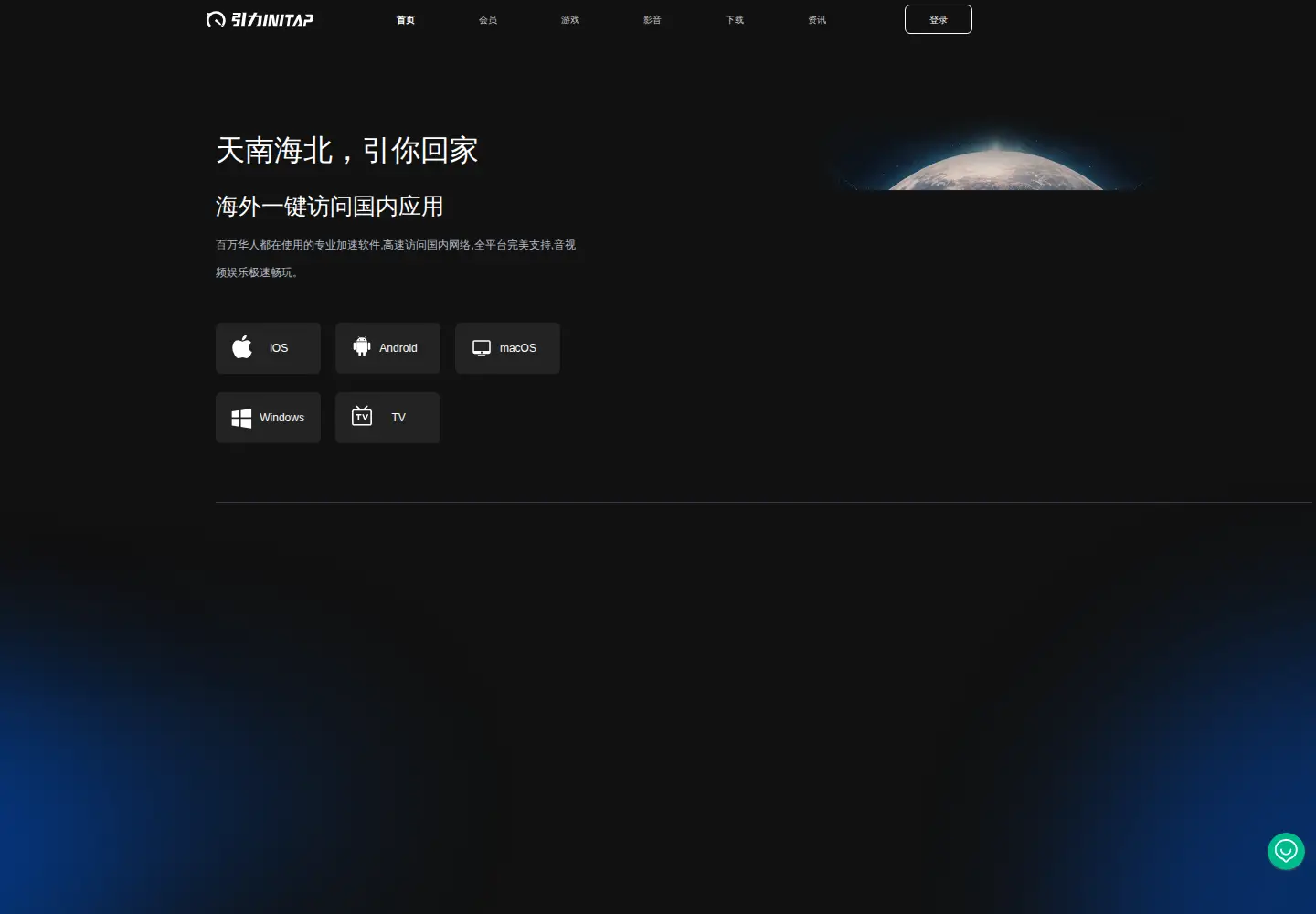 Screenshot of initap.com