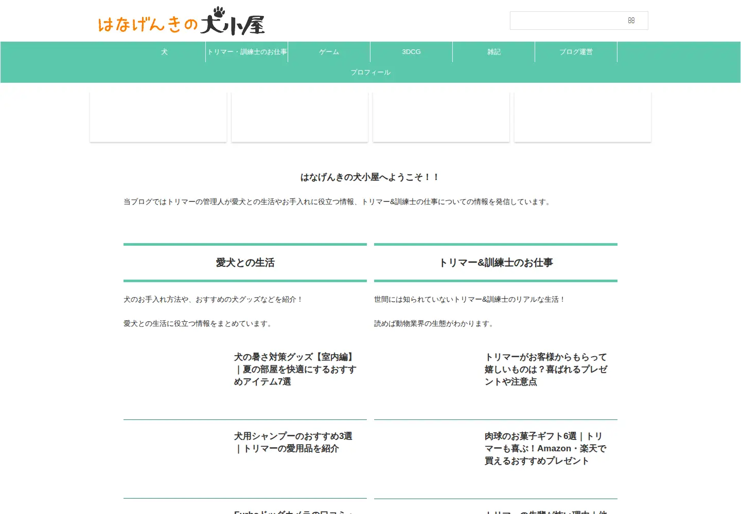 Screenshot of inuinukaukau.com