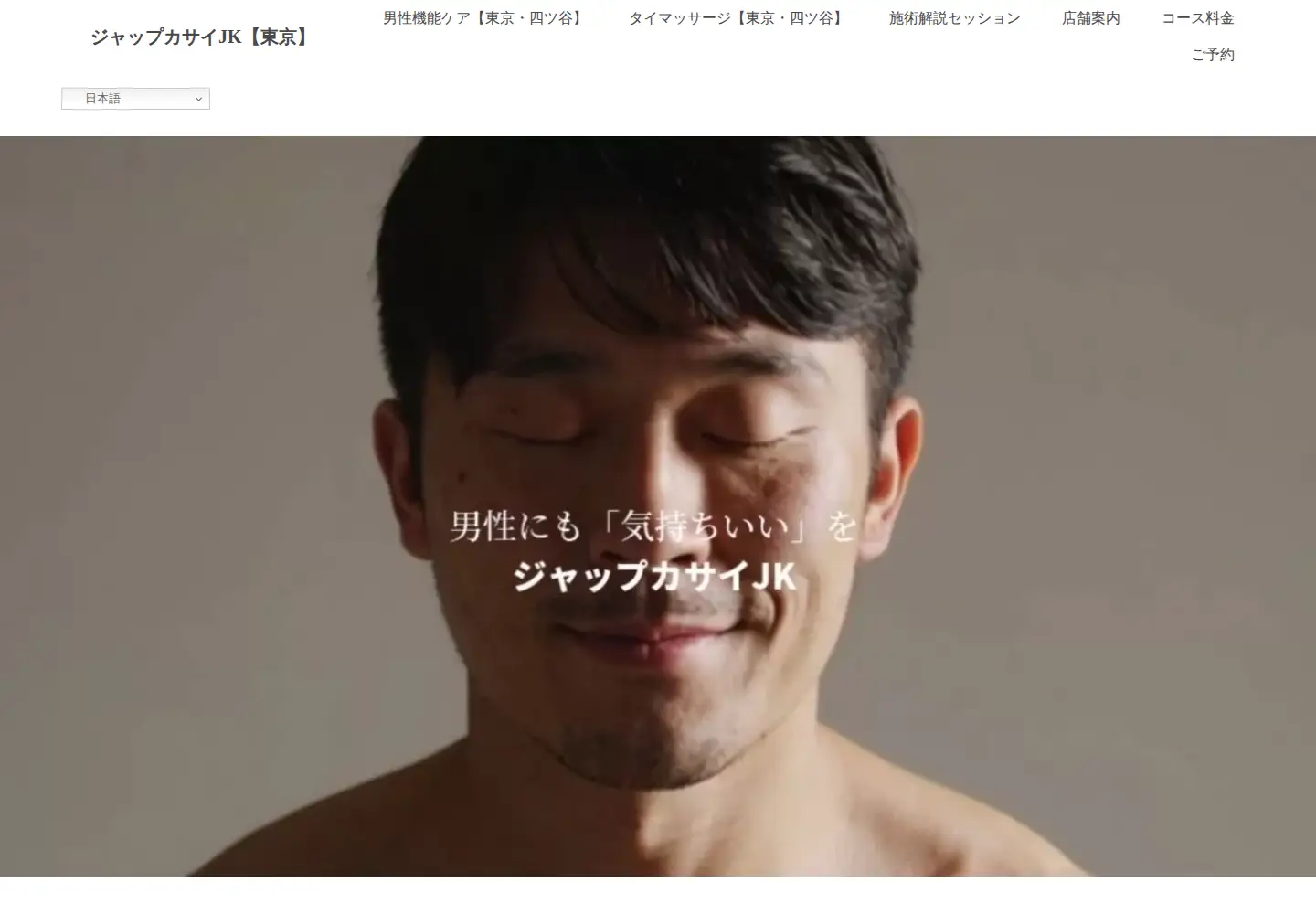 Screenshot of japkasai.com