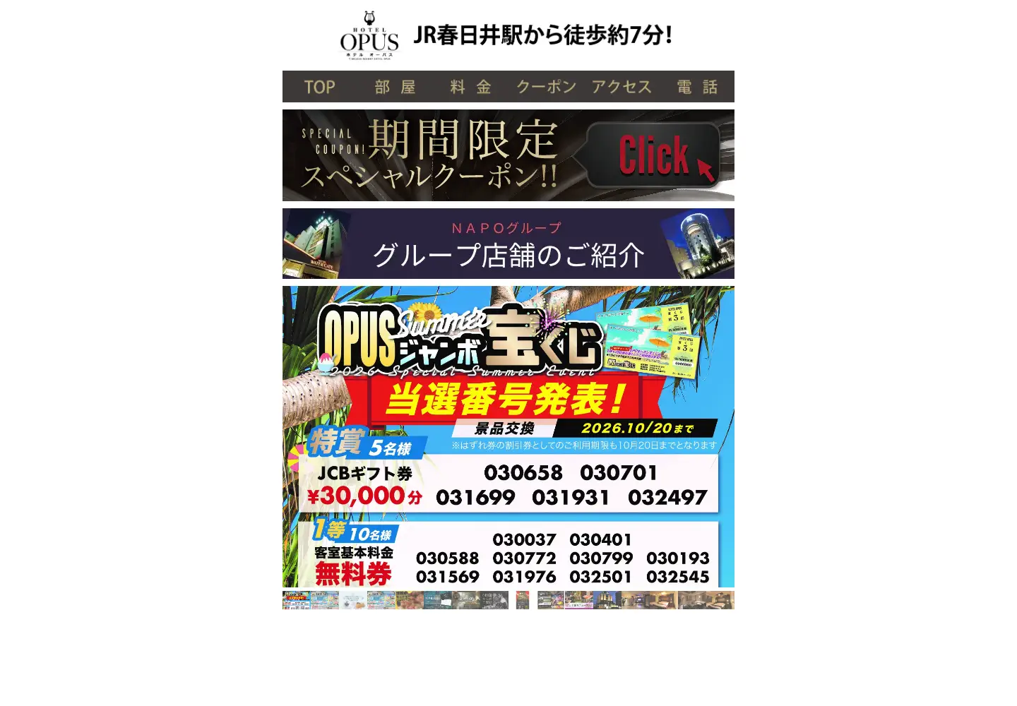 Screenshot of kasugai-hotel.com