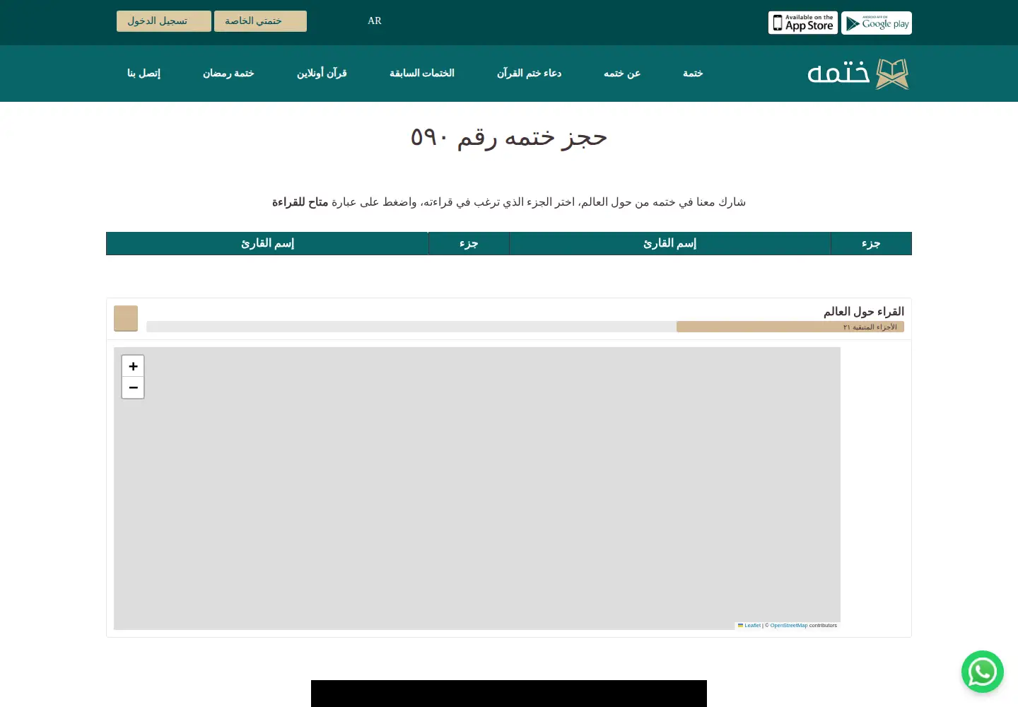 Screenshot of khitmah.com