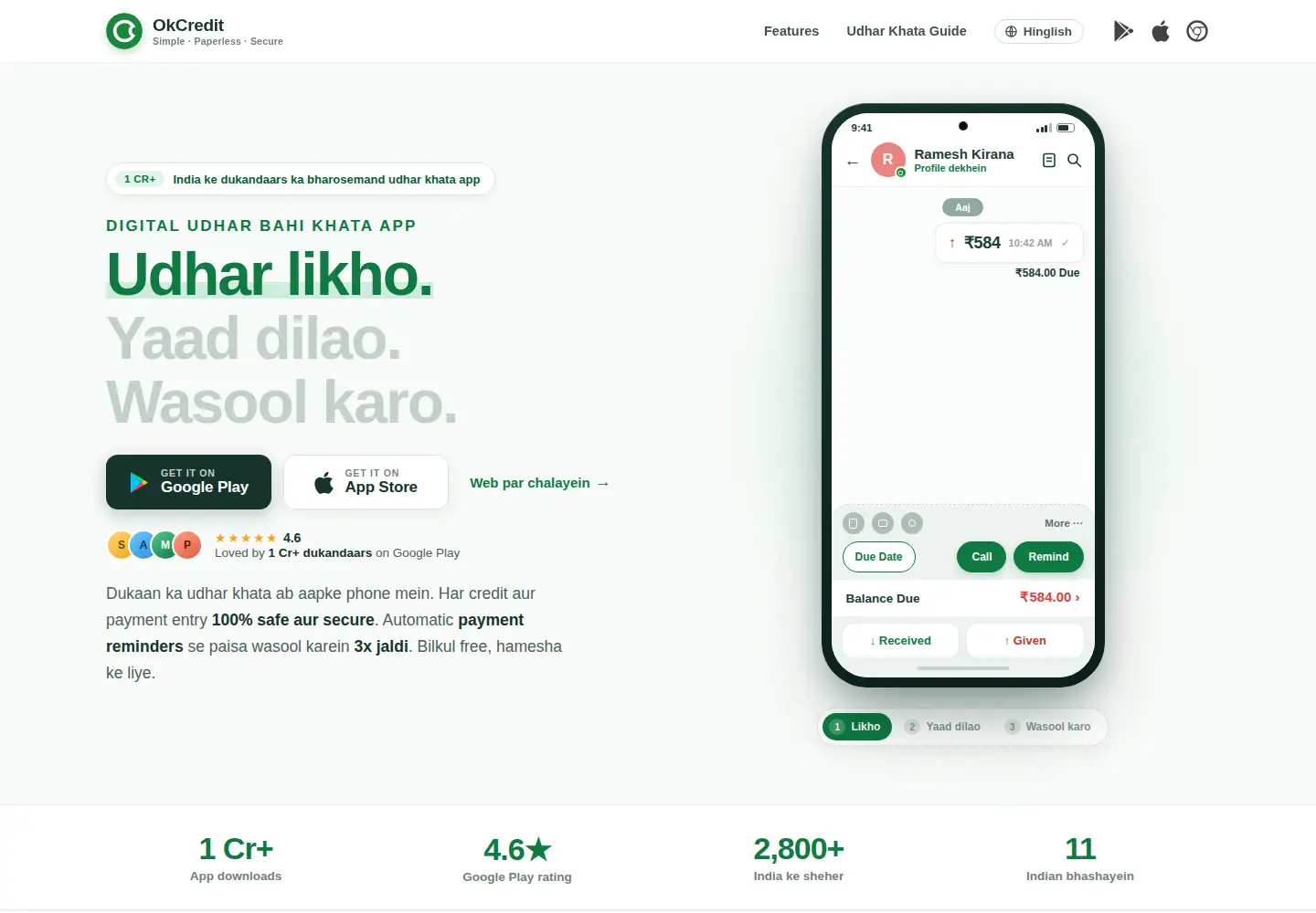 Screenshot of okcredit.com