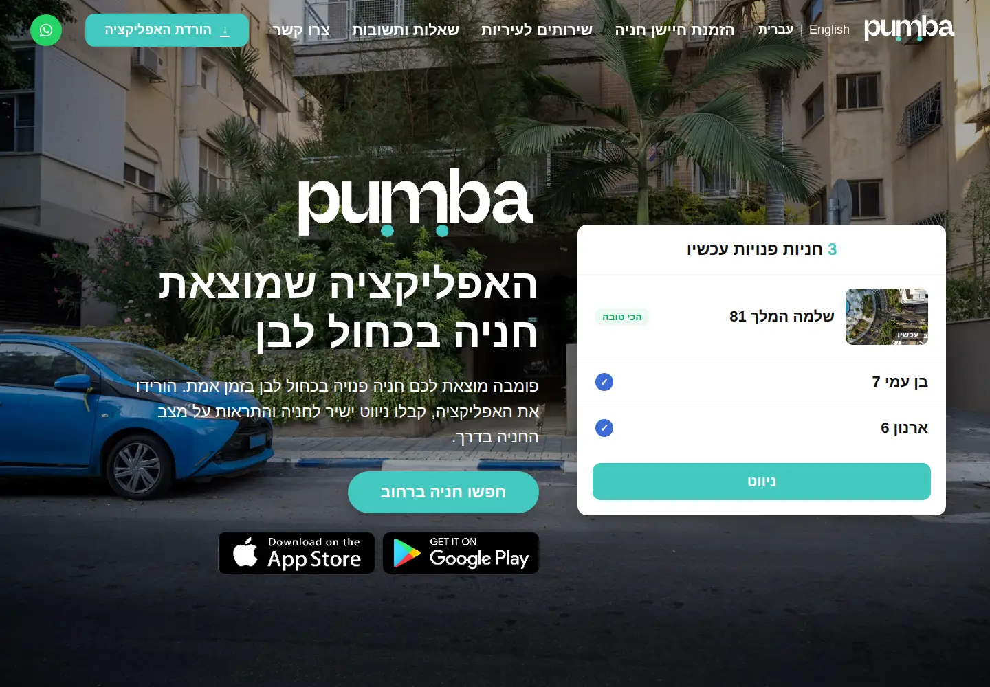 Captured homepage of pumbaparking.com in the current scan