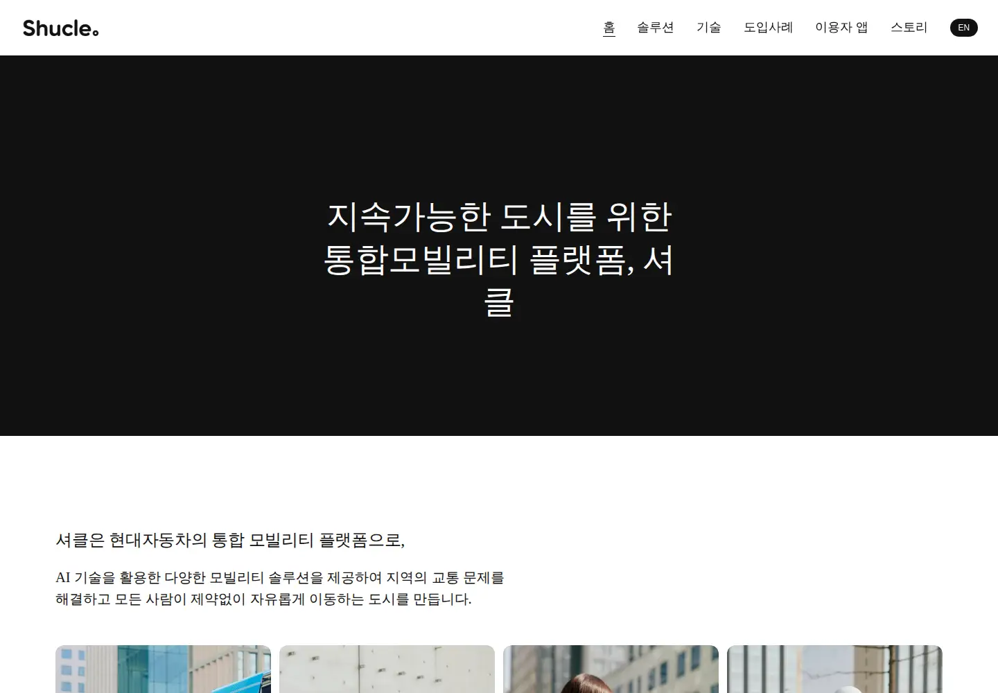 Screenshot of shucle.com