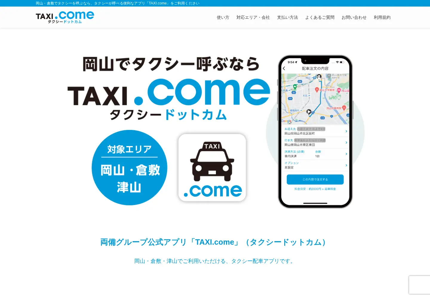 Captured homepage of taxi-come.com in the current scan