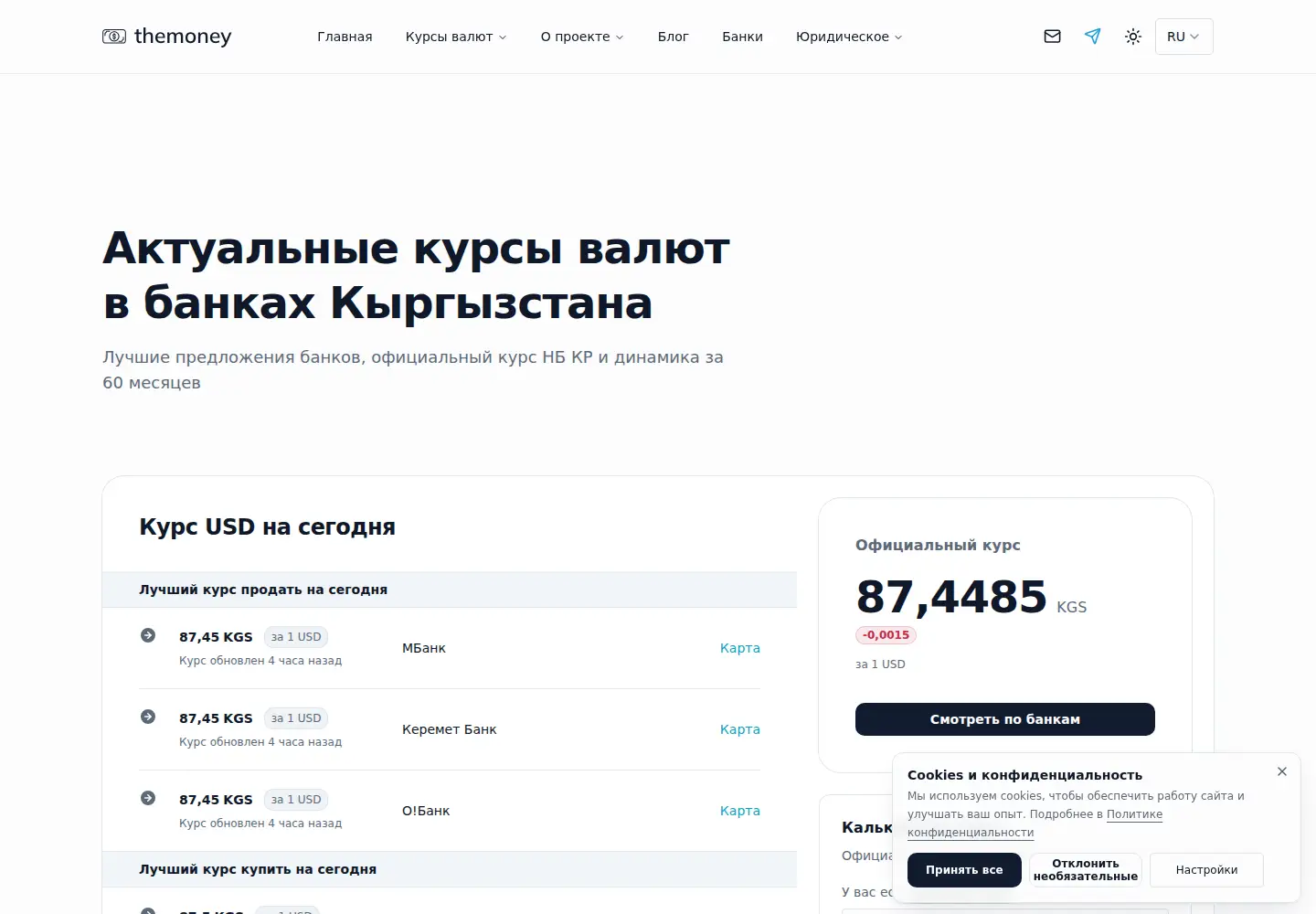 Screenshot of themoney.kg