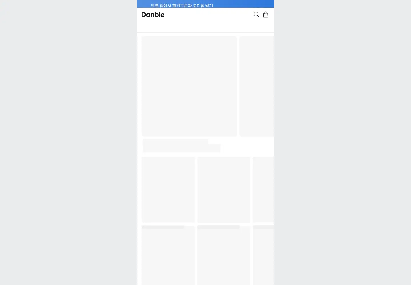 Captured homepage of danble.co.kr in the current scan