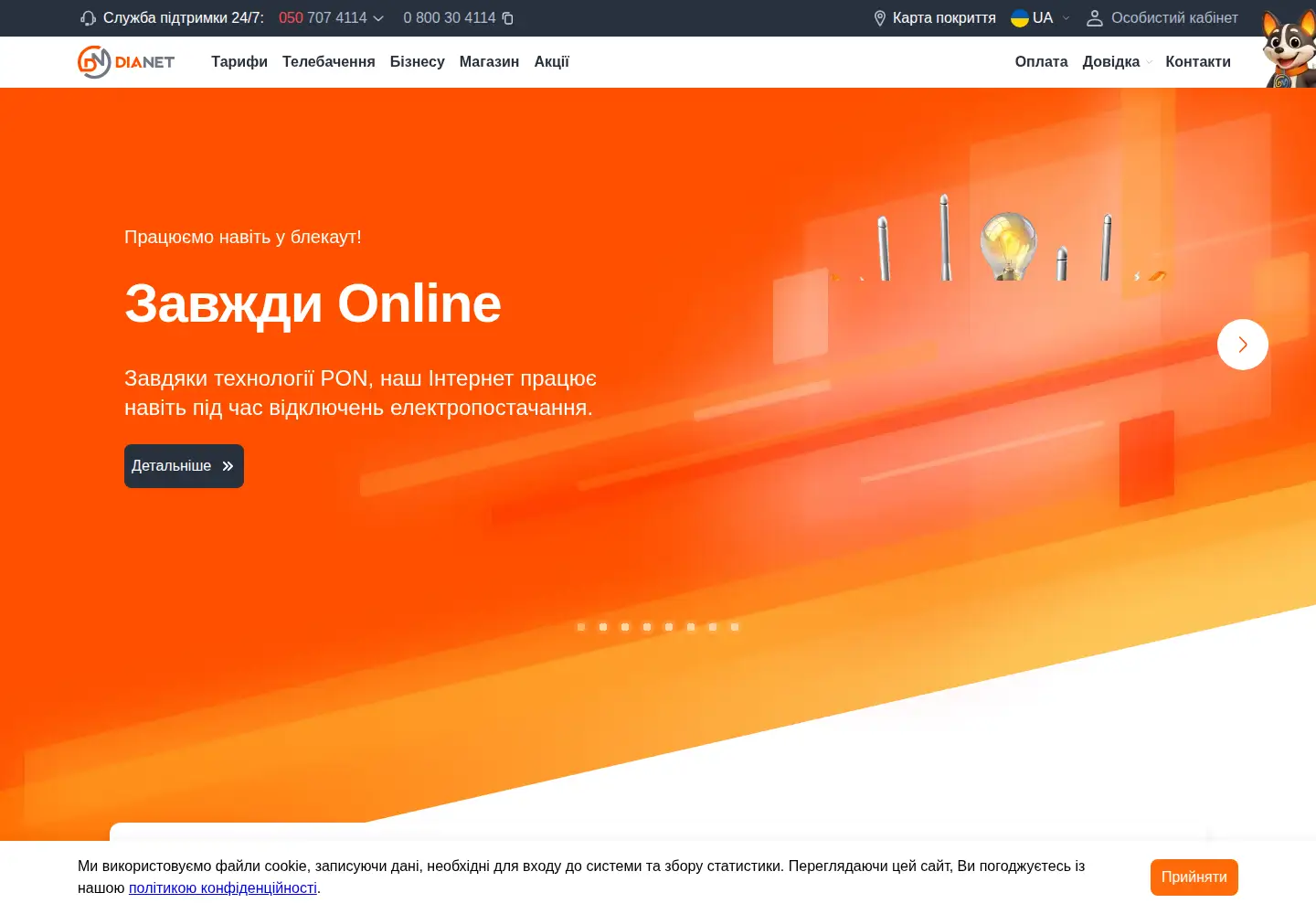 Captured homepage of dianet.online in the current scan