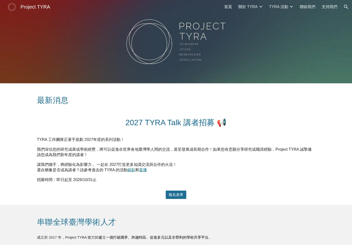 Captured homepage of projecttyra.org in the current scan