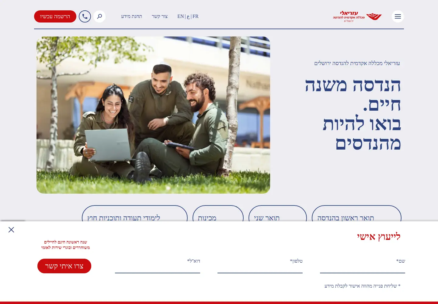 Screenshot of jce.ac.il