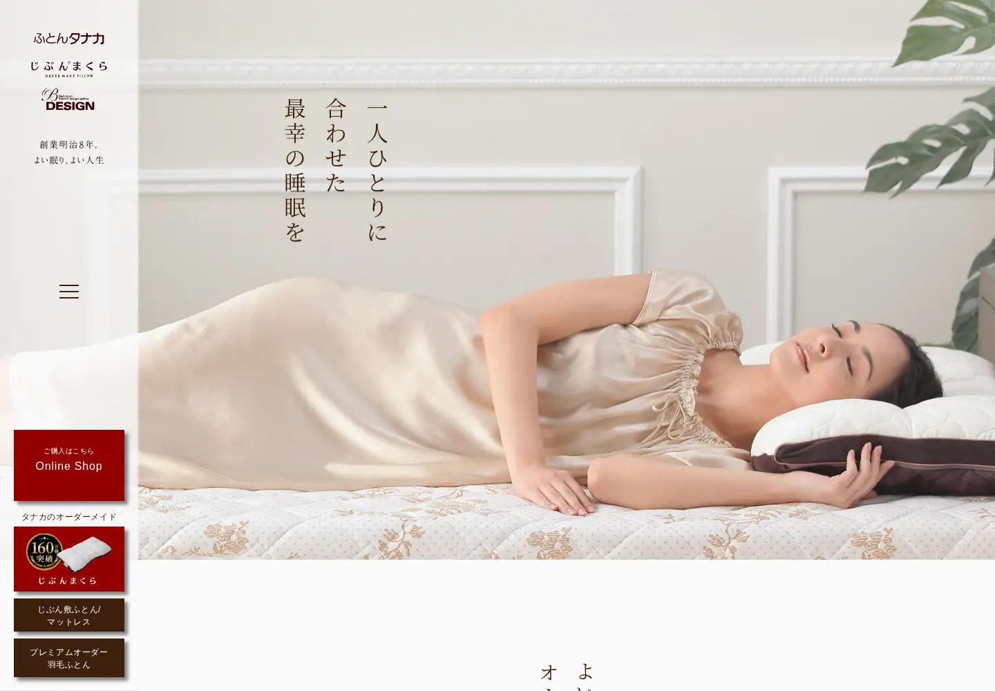 Screenshot of jibunmakura.com