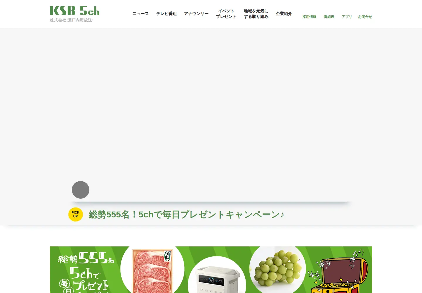 Screenshot of ksb.co.jp
