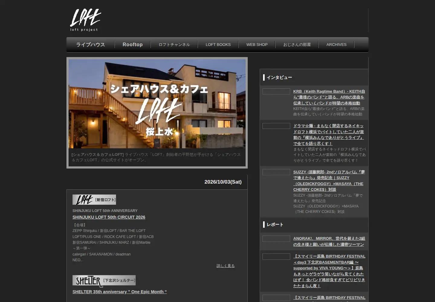 Screenshot of loft-prj.co.jp