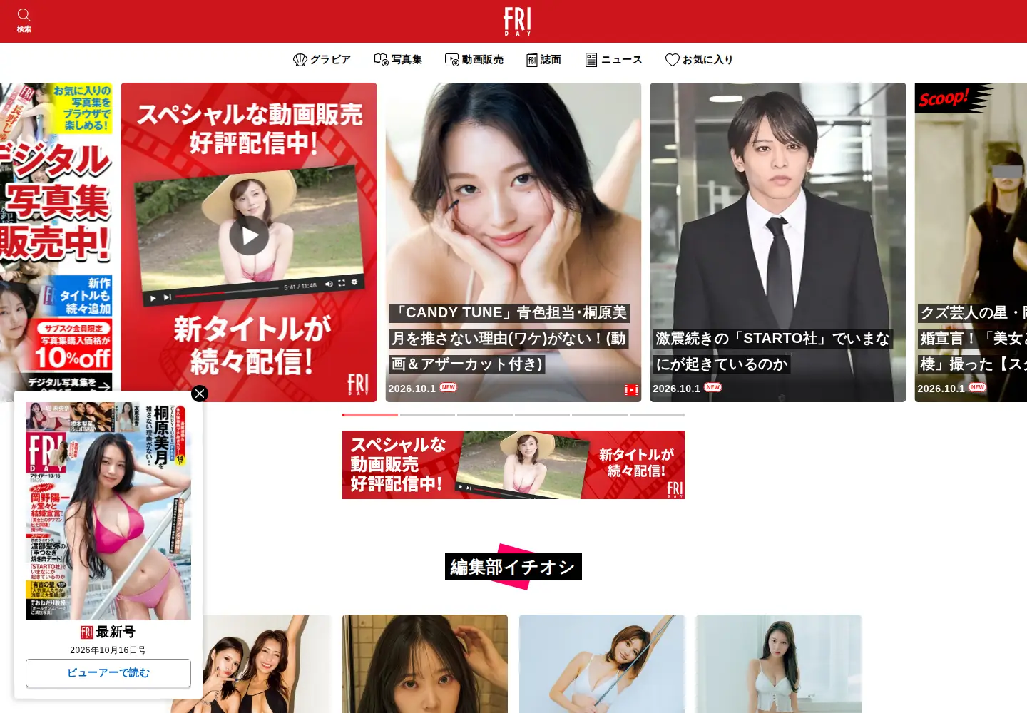 Screenshot of friday.gold