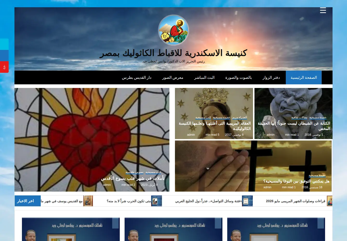 Screenshot of coptcatholic.net