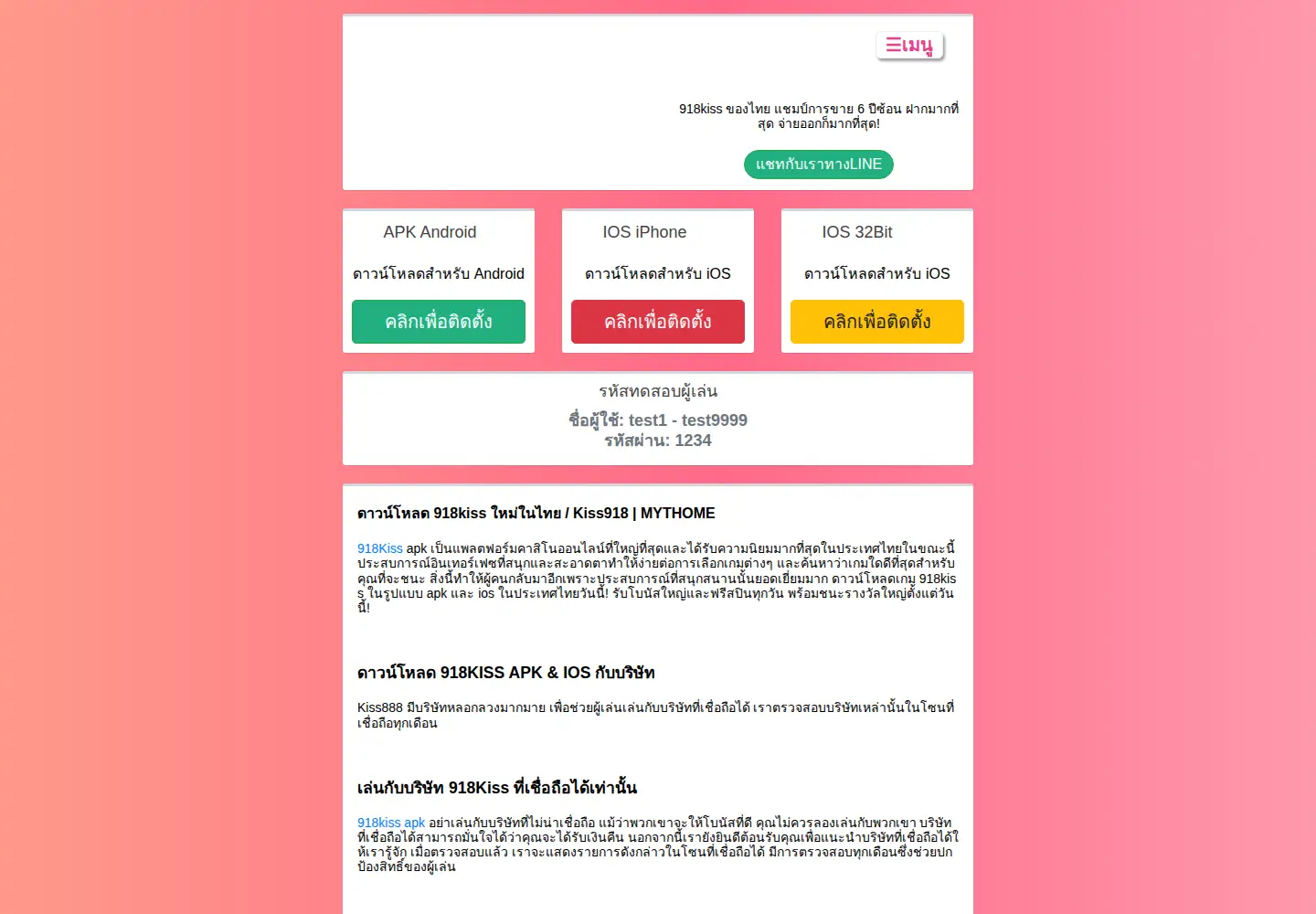 Screenshot of mythome.org