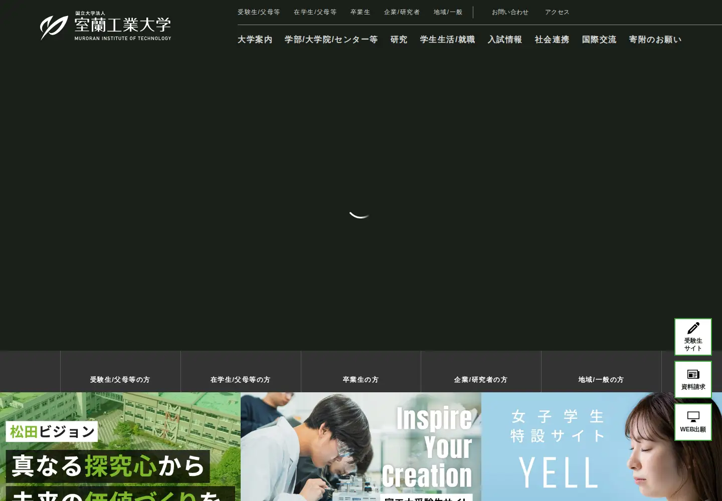 Screenshot of muroran-it.ac.jp