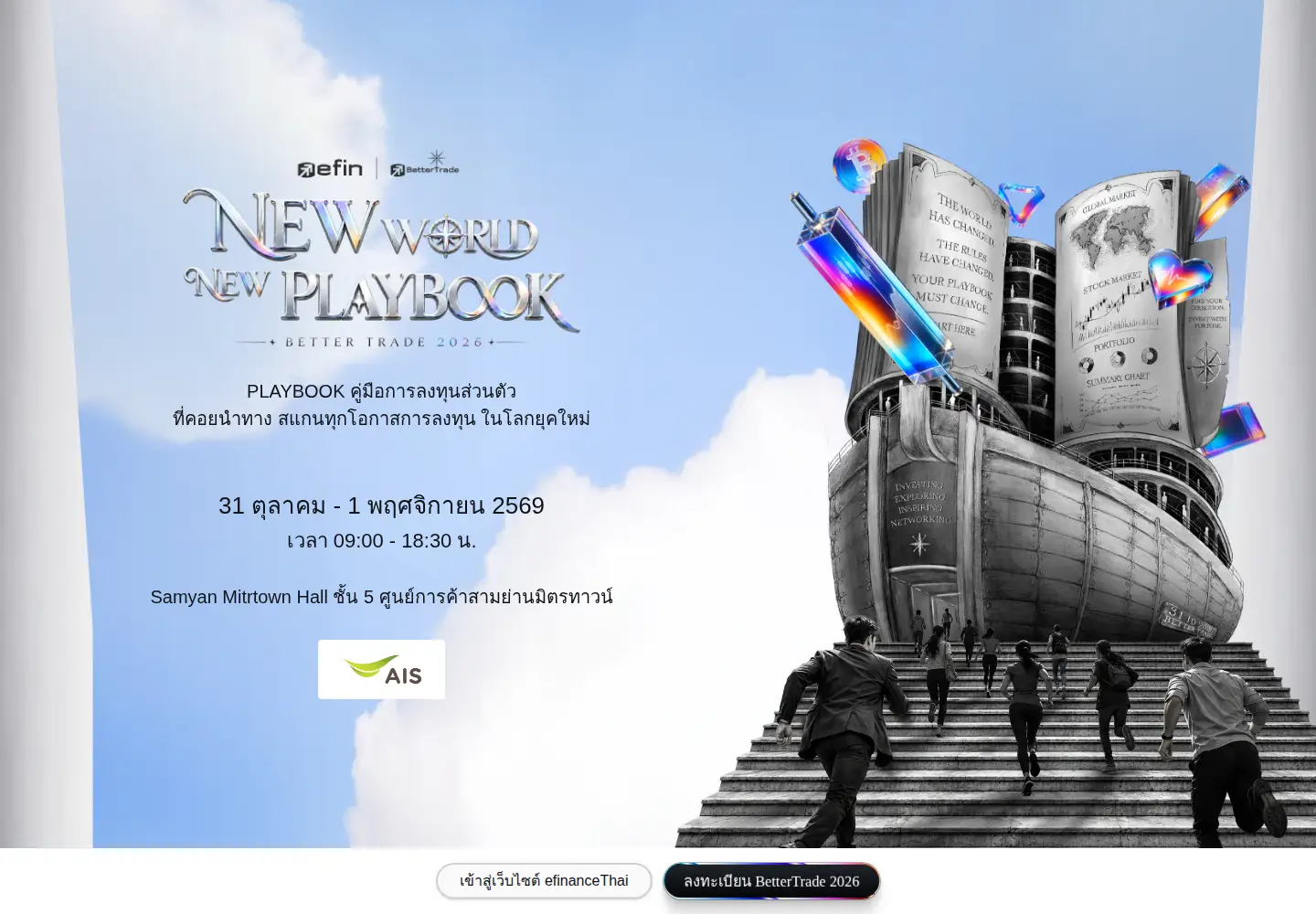 Screenshot of efinancethai.com