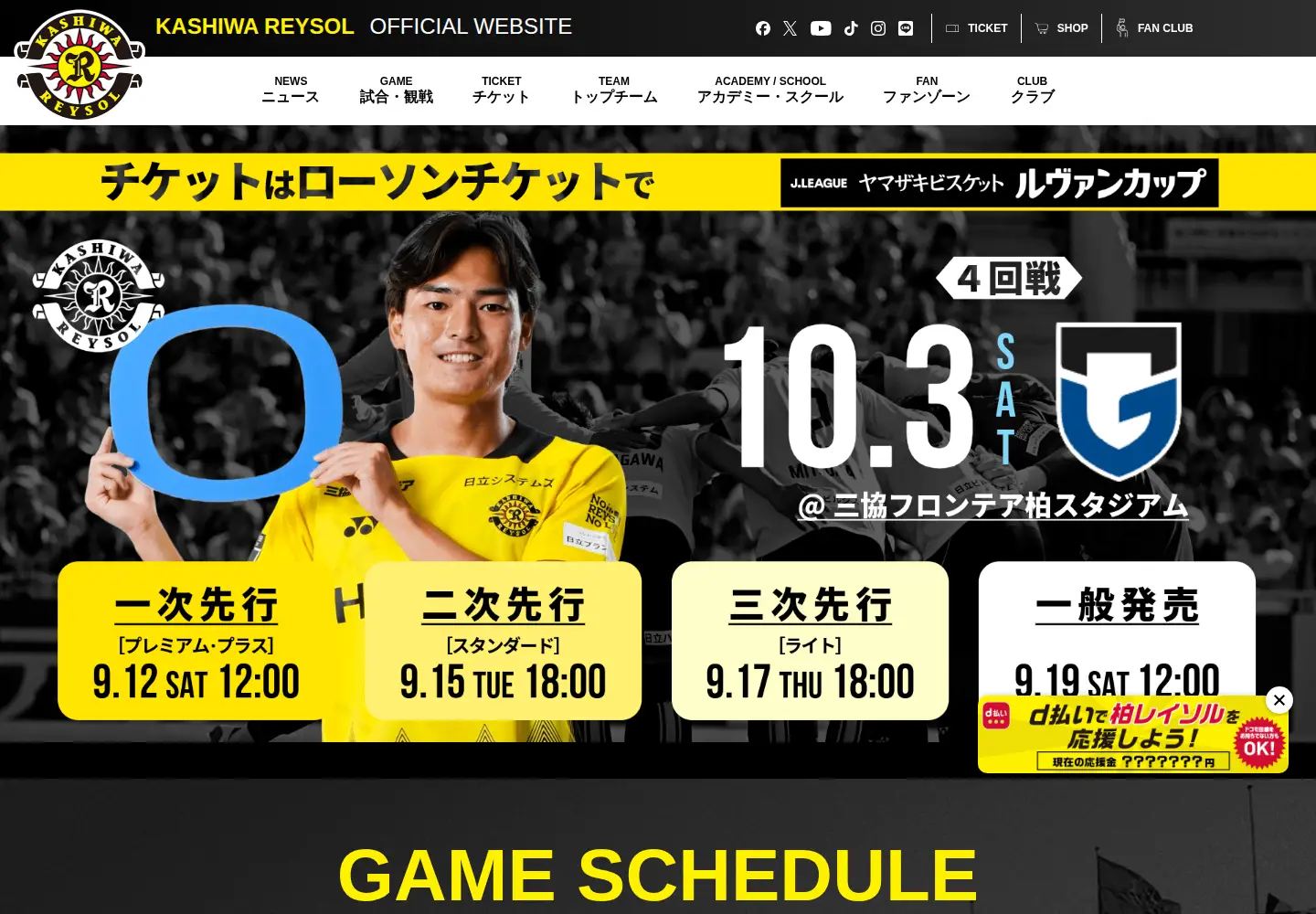 Screenshot of reysol.co.jp