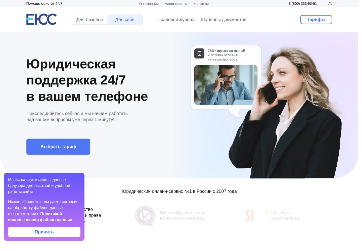 Screenshot of els24.com