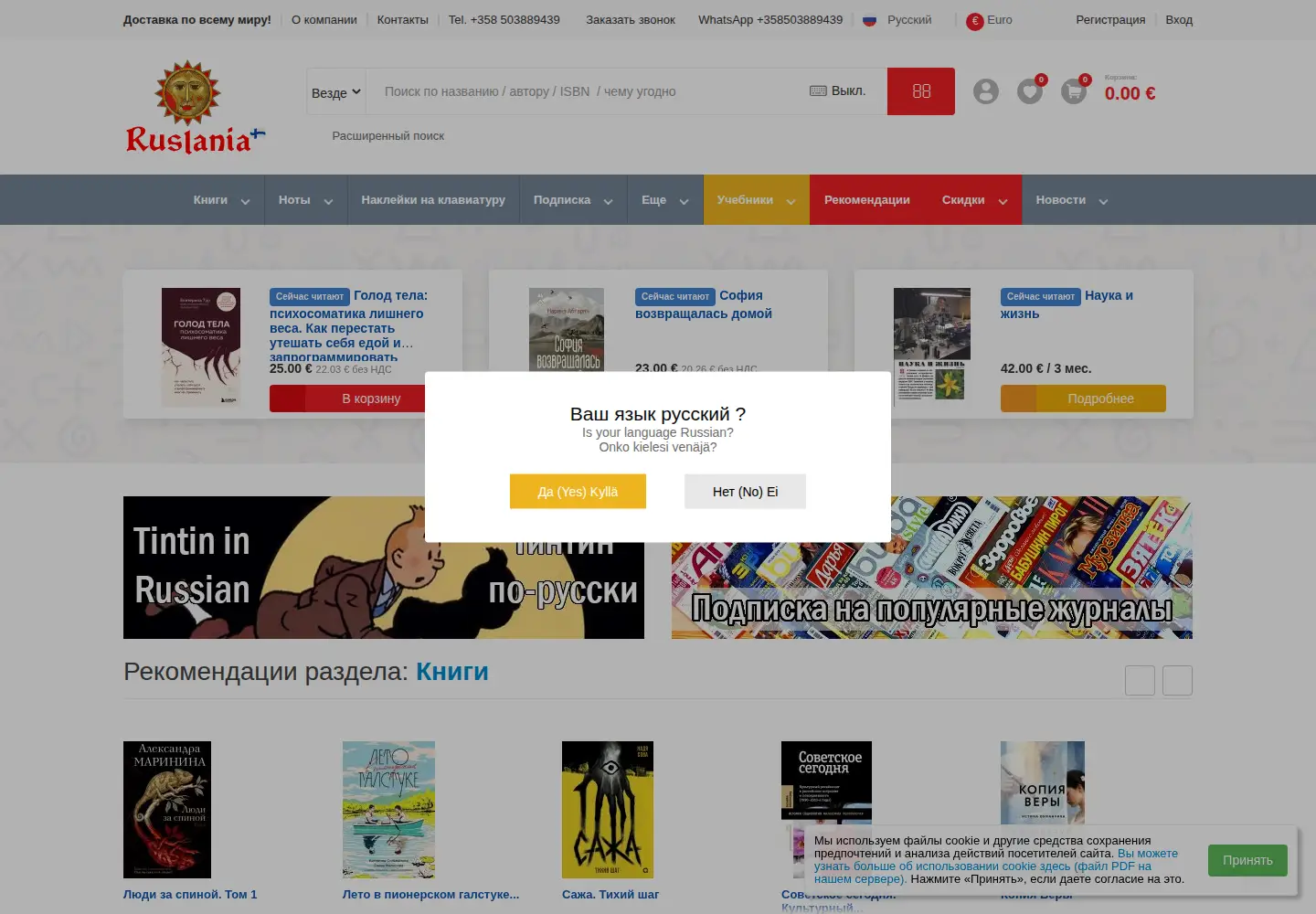 Screenshot of ruslania.com