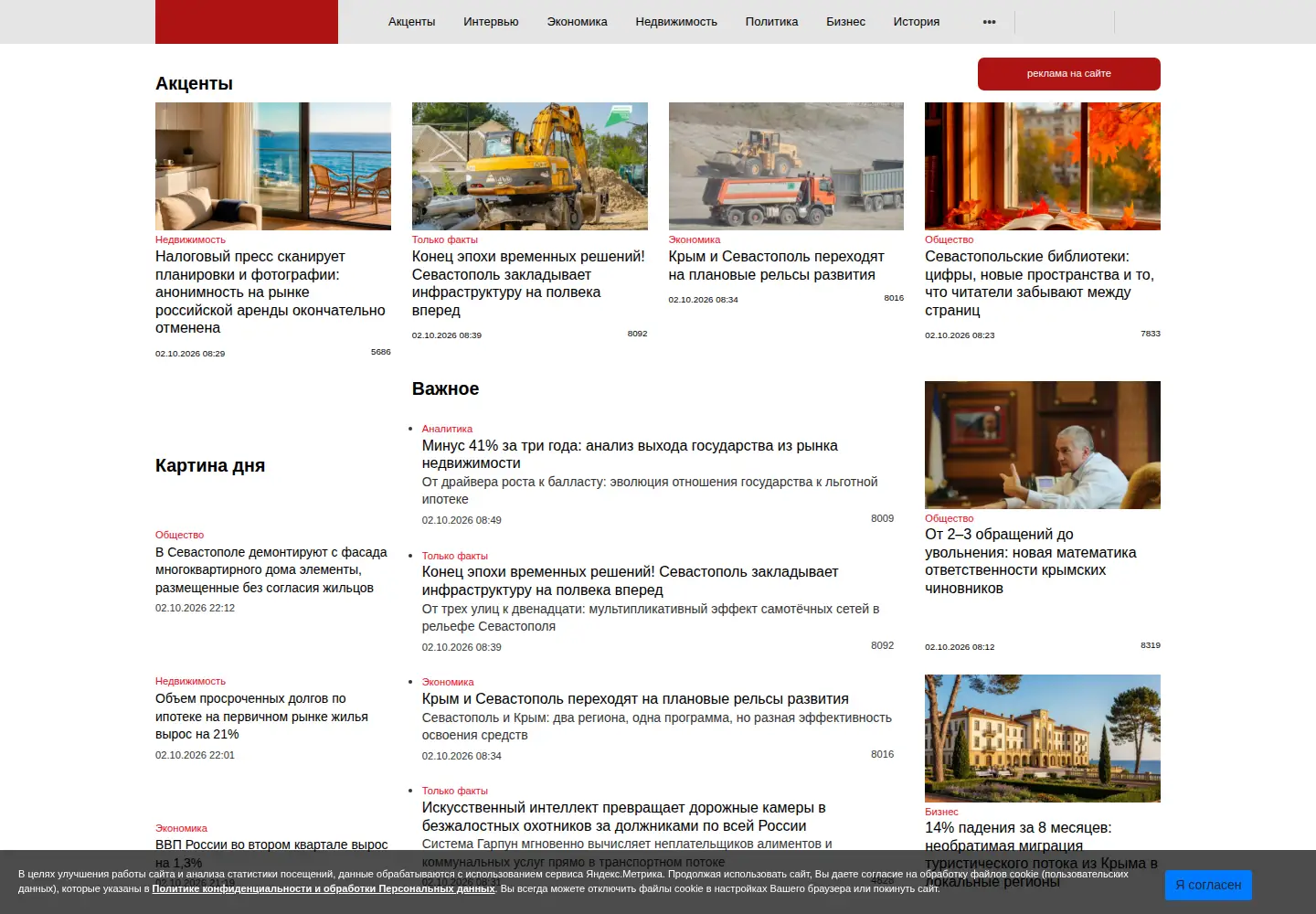 Screenshot of ruinformer.com
