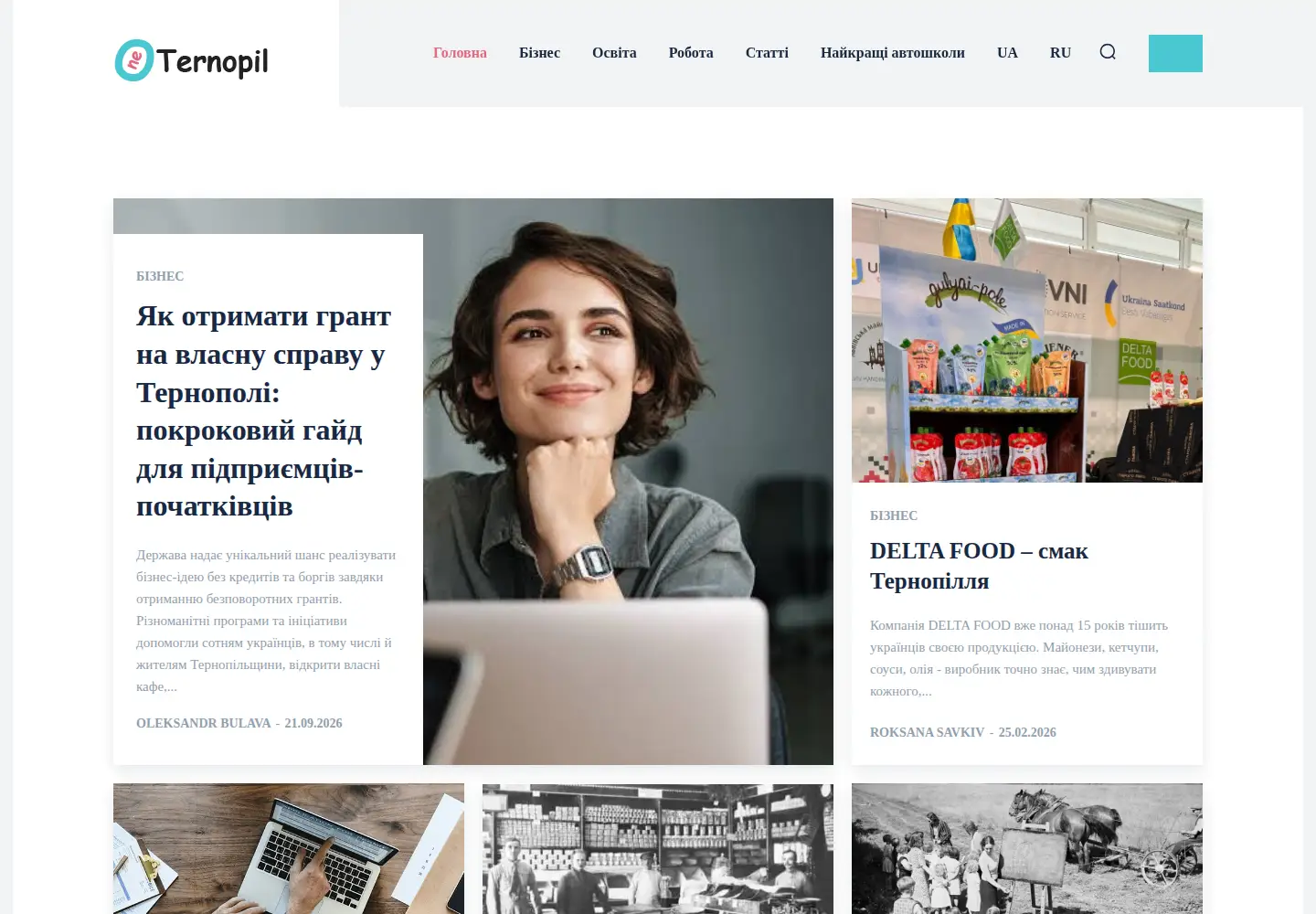 Screenshot of ternopil.one