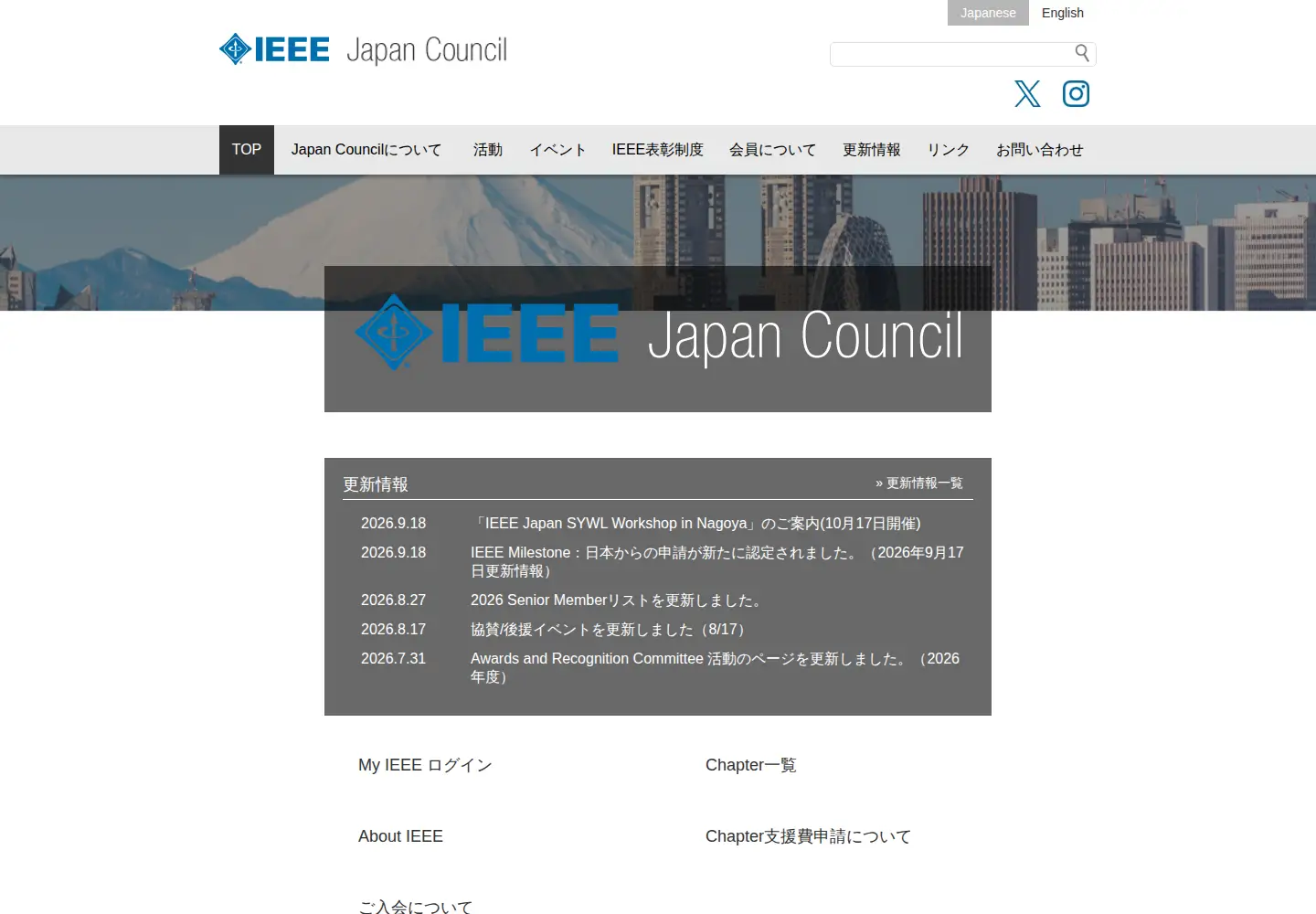 Screenshot of ieee-jp.org