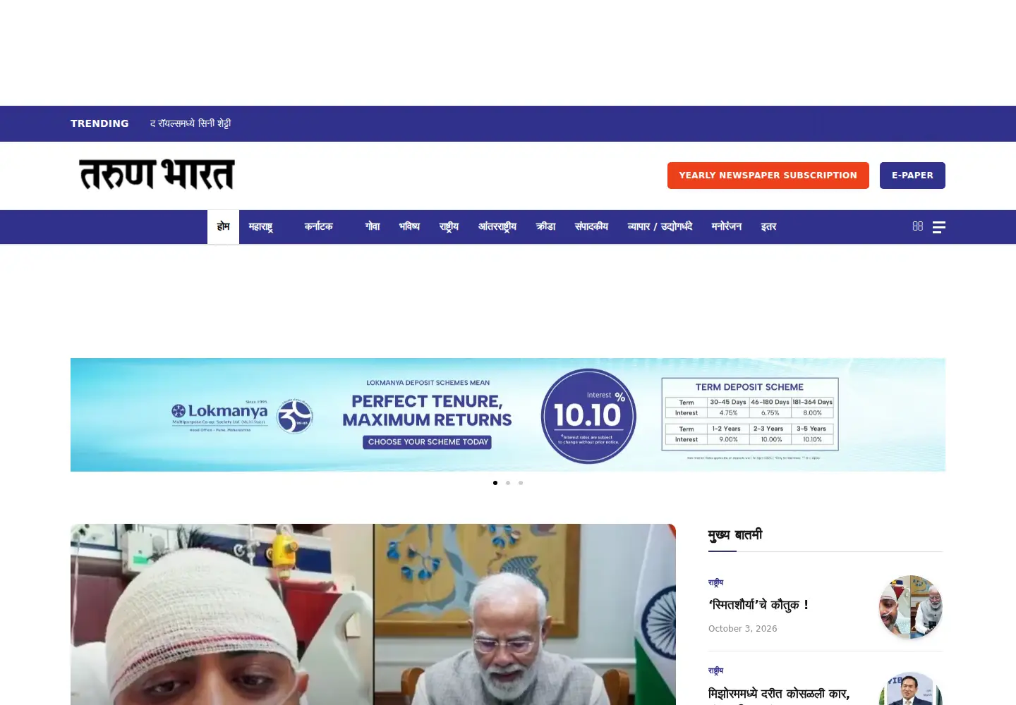 Screenshot of tarunbharat.com