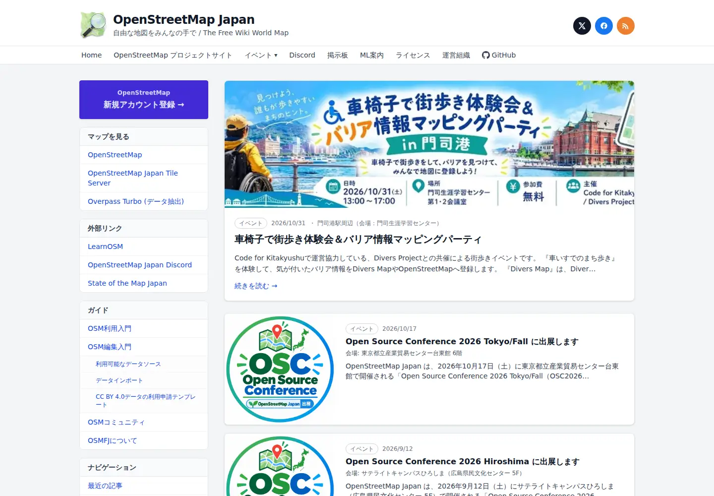 Screenshot of openstreetmap.jp