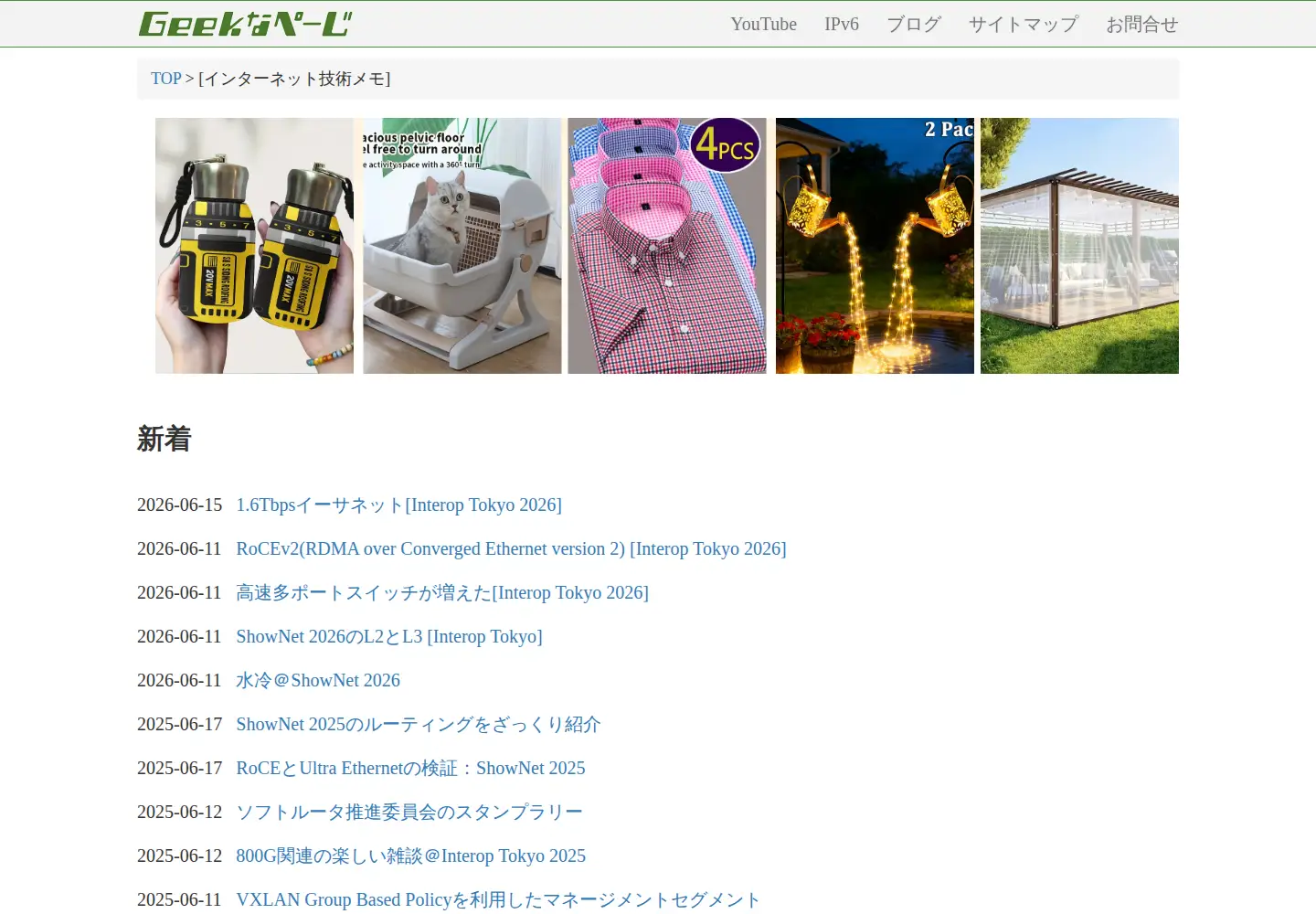Screenshot of geekpage.jp
