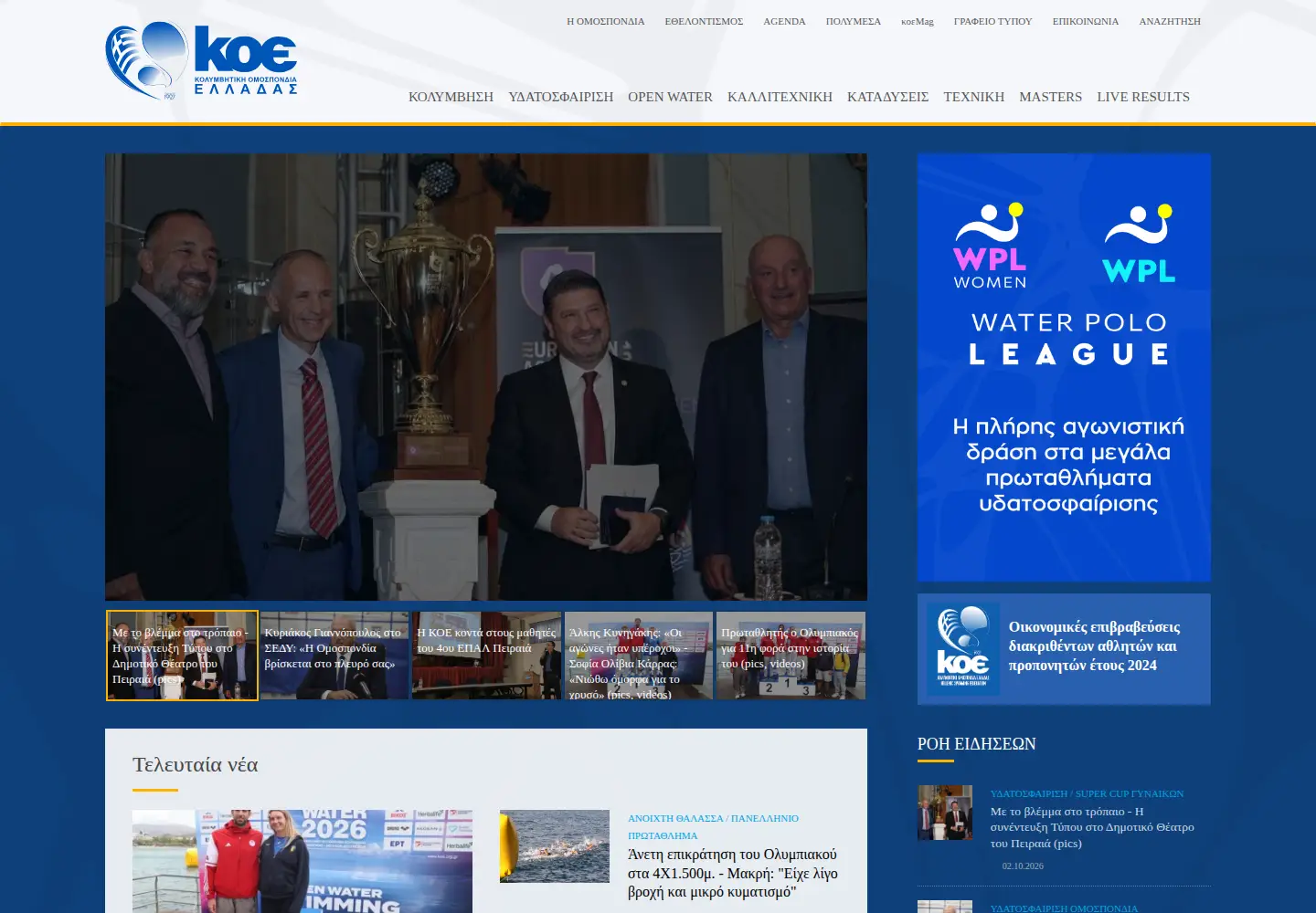 Screenshot of koe.org.gr