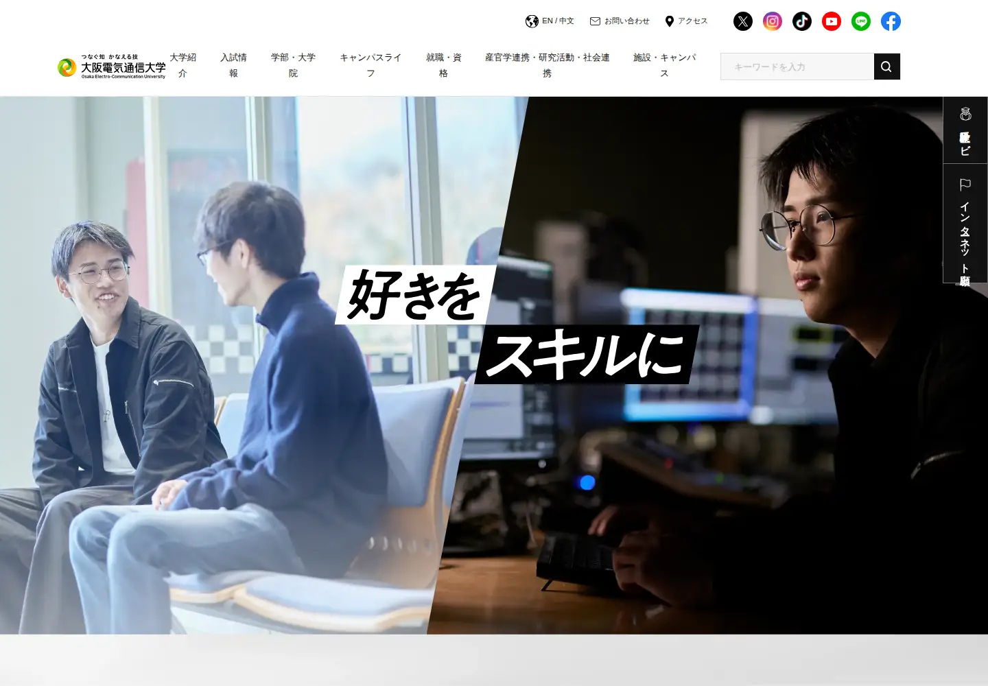 Screenshot of osakac.ac.jp
