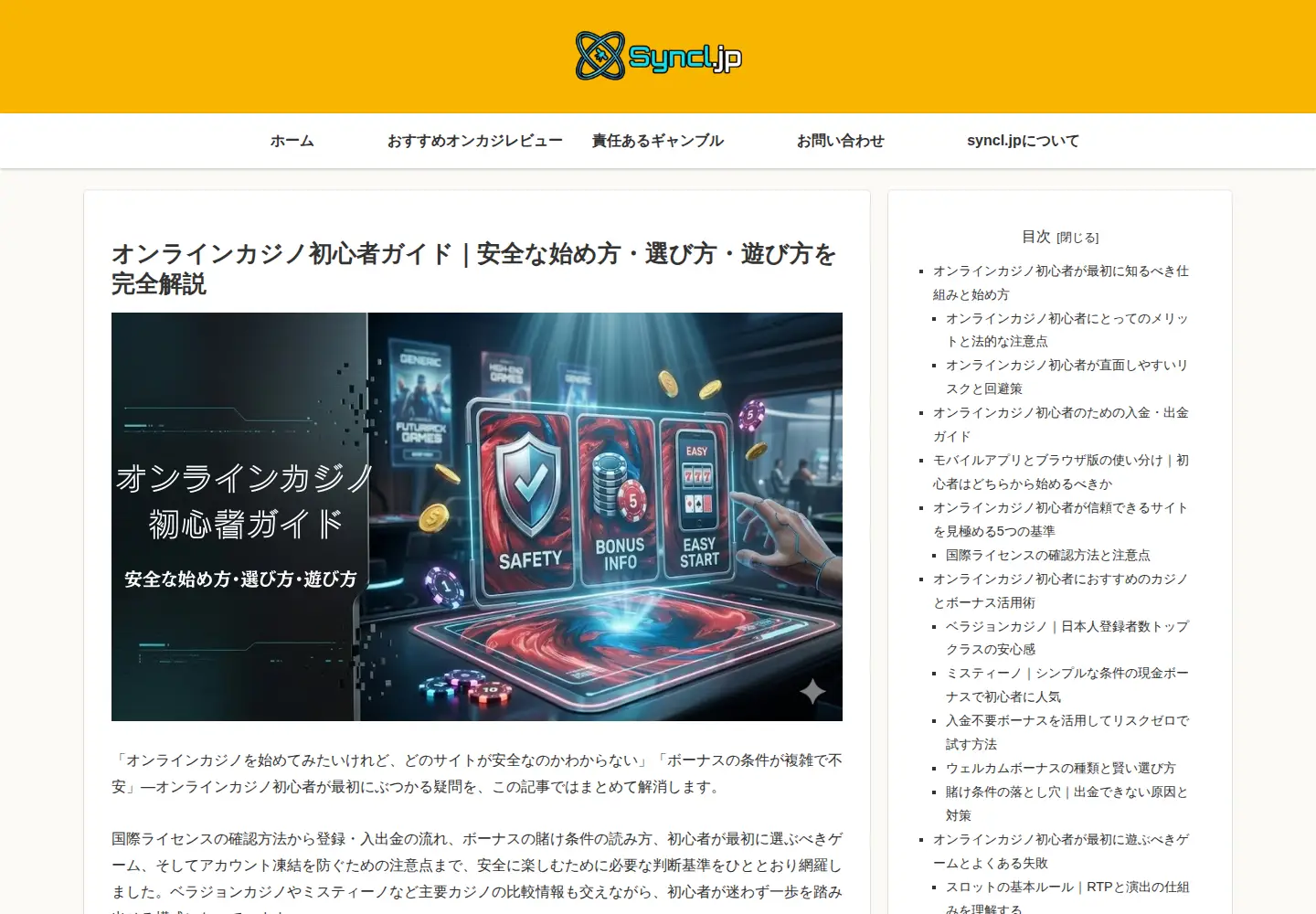 Screenshot of syncl.jp